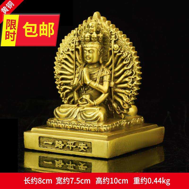 纯铜千手观音菩萨佛像摆件双面两面观世音y佛祖汽车车载家居装饰