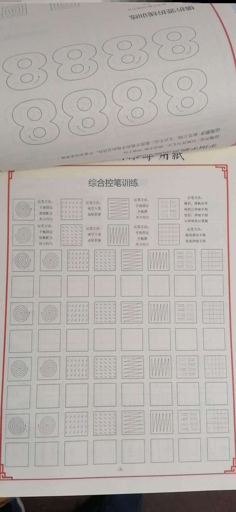 四年级一年级正姿综合练习幼儿横线硬笔控笔训练字帖二年级竖线