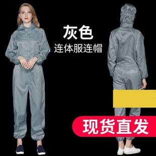 防护全身连体服特大码 厂洁无尘车间防尘电子服净连体无尘服防静电