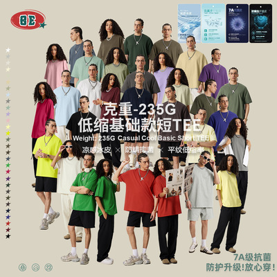 be男装|2025春夏新品凉感235g纯色短袖t恤7a高品质宽松t恤男