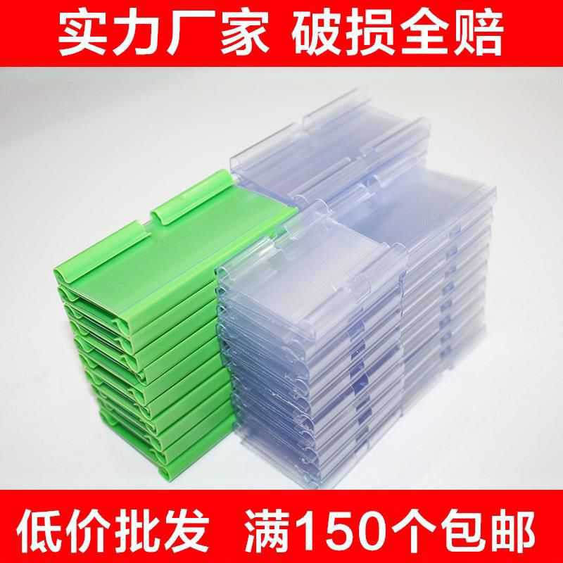 标签卡包边带超市挂钩价格条价格牌塑料条插卡条彩色价格签条形码