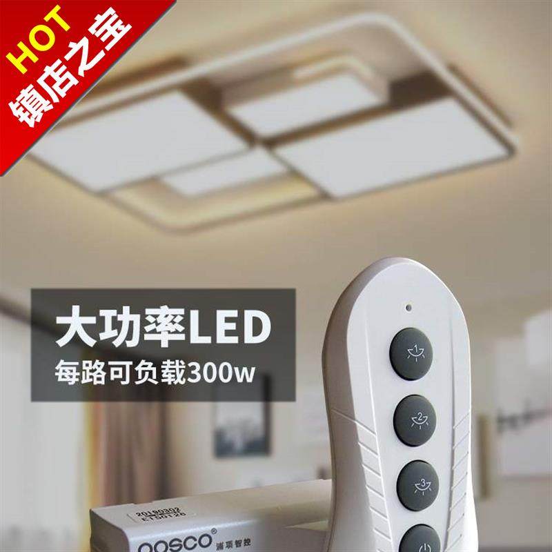 继n电器遥控数码家用220v三路大功率无线开关双控电源照明电灯怎么样,好用不?
