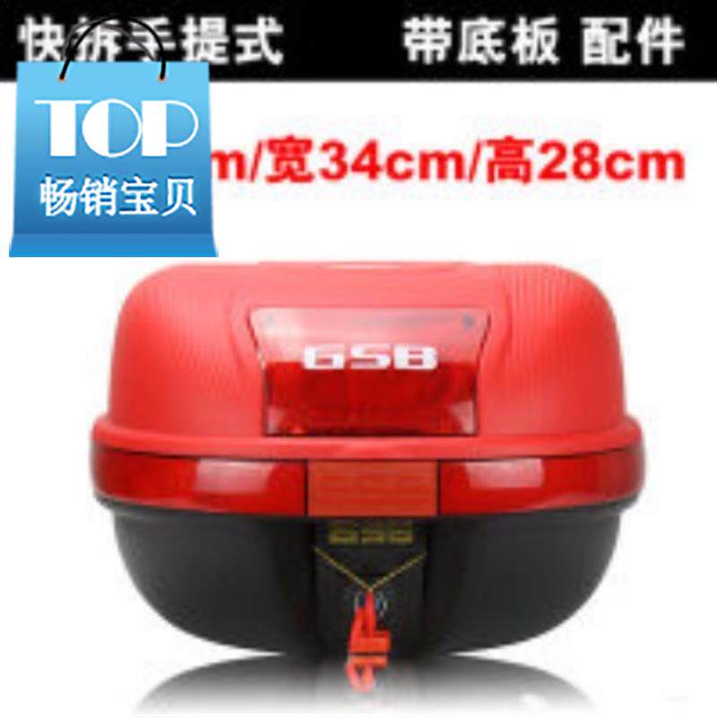 摩托车后备箱通用可拆卸储物箱特h大号sb长方形工具箱电动车尾i.