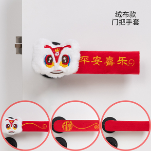 绒布入户门把手保护套防撞保暖防寒房门把手套红色喜庆指纹锁可爱