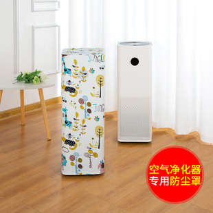 3家电布艺防尘罩 PRO 适用小米空气净化器防尘罩套子米家MAX