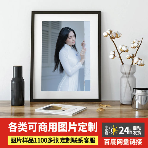素材大咖 精美摄影图可商用各类图片设计定制1035-75组