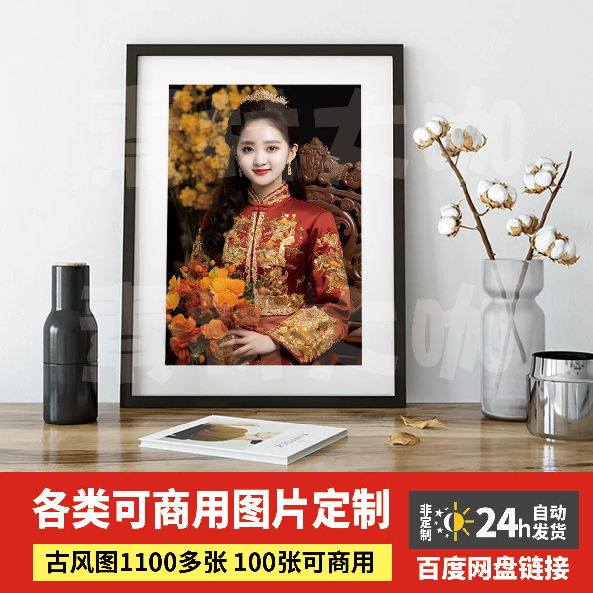 素材大咖 唯美古风摄影图可商用风景人像绘画图片设计定制1016