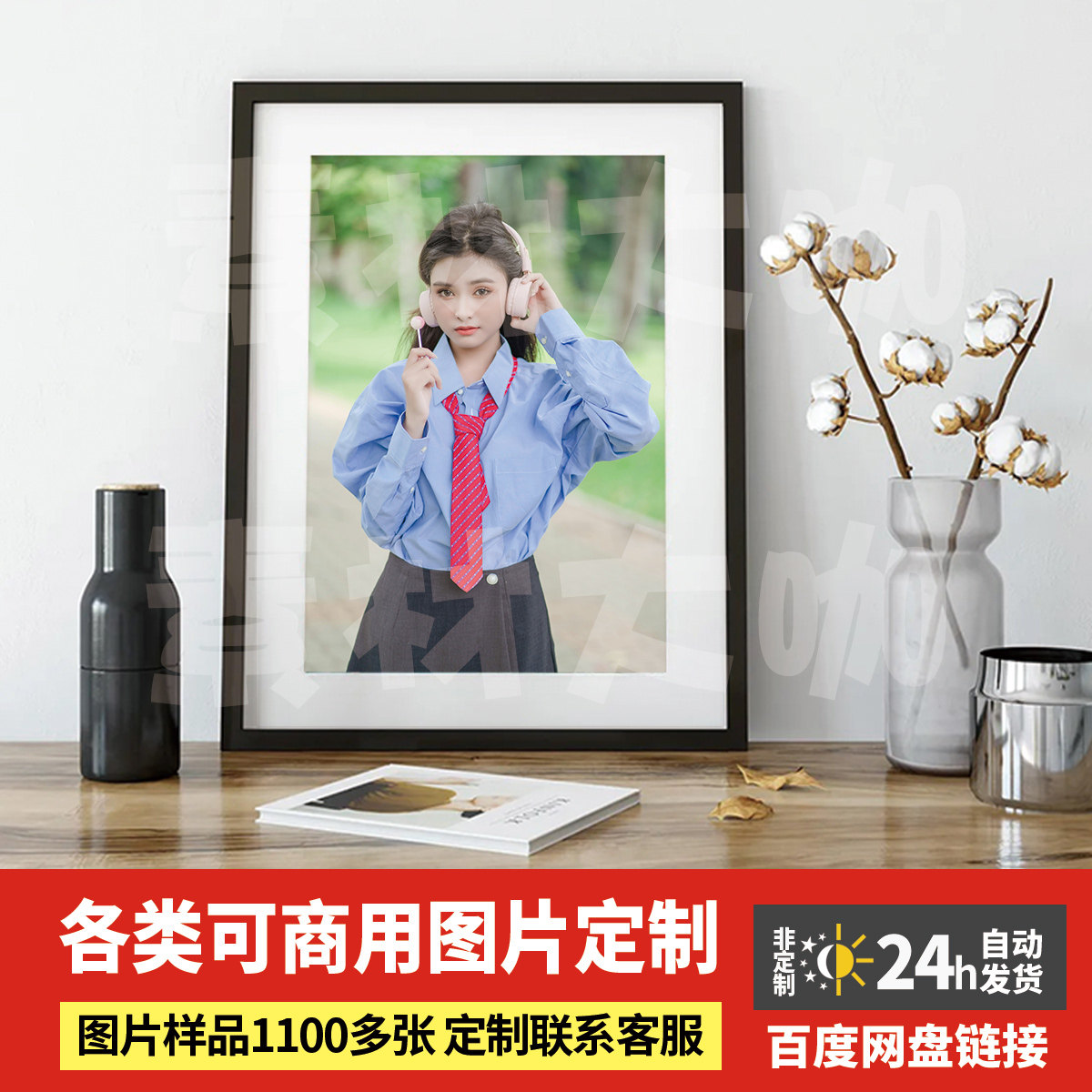 素材大咖 精美摄影图可商用风景人像绘画图片设计定制素材1022