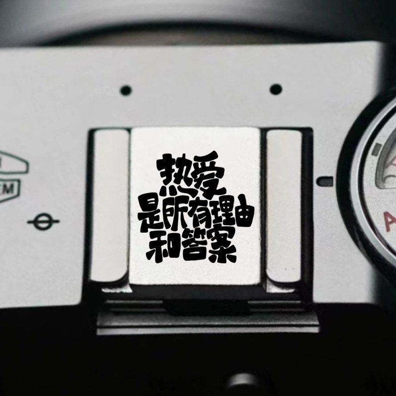 字体设计相机热靴盖快门定制
