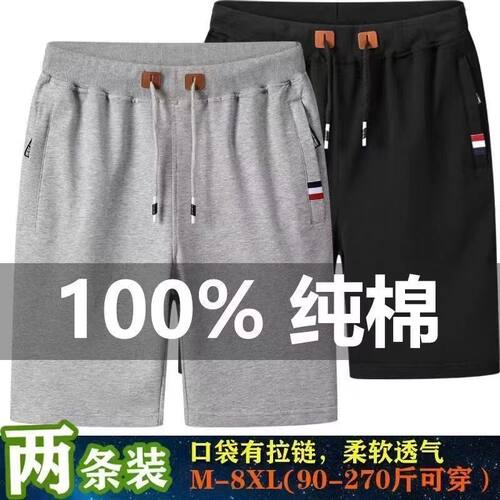 夏季纯棉男士运动短裤休闲五分裤男中青年薄款宽松大码纯色沙滩裤