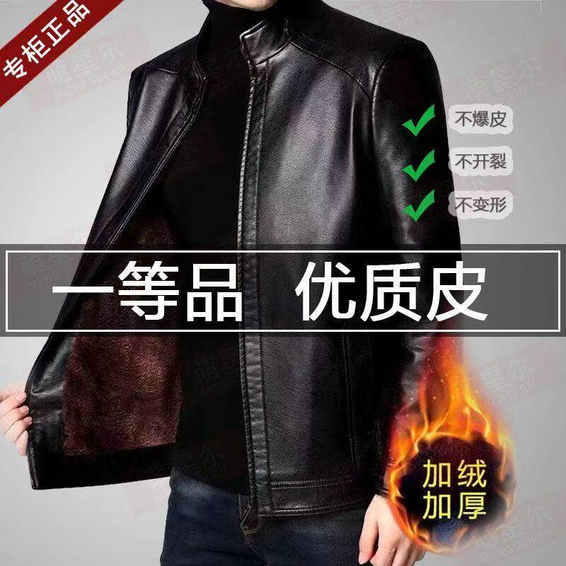 海宁正品中年男士皮衣外套秋冬季翻领立领加绒加厚骑行保暖皮夹克