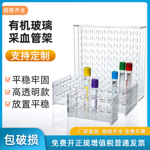 有机玻璃采血管架透明度高
