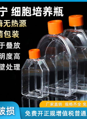 康宁CORNING细胞培养瓶25 75 cm正方透气盖430639 430641斜口细胞培养瓶 密封盖 430168 430720