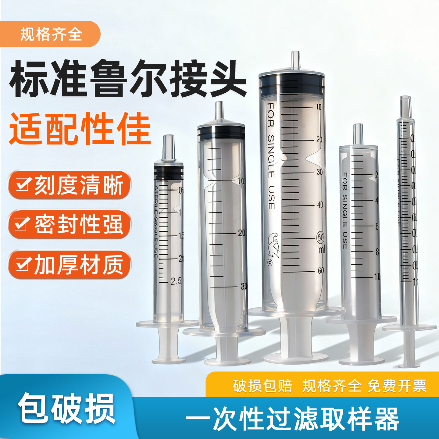 塑料进样器色谱滤器专用规格全