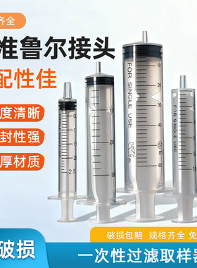 实验室带胶塞一次性塑料取样器进样器无胶塞耐有机溶剂加液器色谱取样器工业点胶进样器1/2/5/10/30/50/60ml