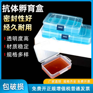 blot抗体孵育盒wb抗体孵育盒封闭盒抗体盒整膜盒免疫组化湿盒药片盒首饰盒实验室耗材可开票 western