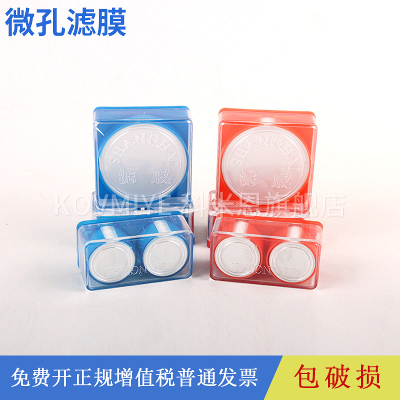 上海新亚实验室微孔滤膜13mm 25mm 50mm过滤器水系有机尼龙混合微孔滤膜抽滤滤纸