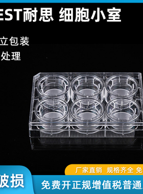 NEST耐思细胞小室transwell 嵌套PET聚酯膜 PC聚碳酸酯膜723101 724101 725121 723301 724001 725001 包邮