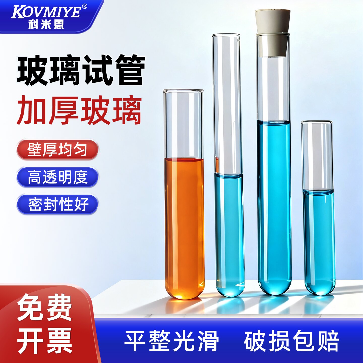 玻璃试管平口圆底可定制图片