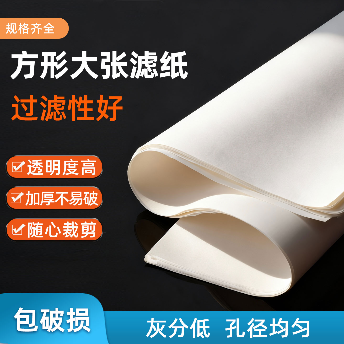 单张价格 免费开票