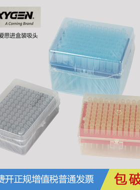 爱思进Axygen无菌无酶无热源盒装吸头10ul 200ul1000ul移液器枪头 1ml蓝吸头 带滤芯吸嘴tip头盒