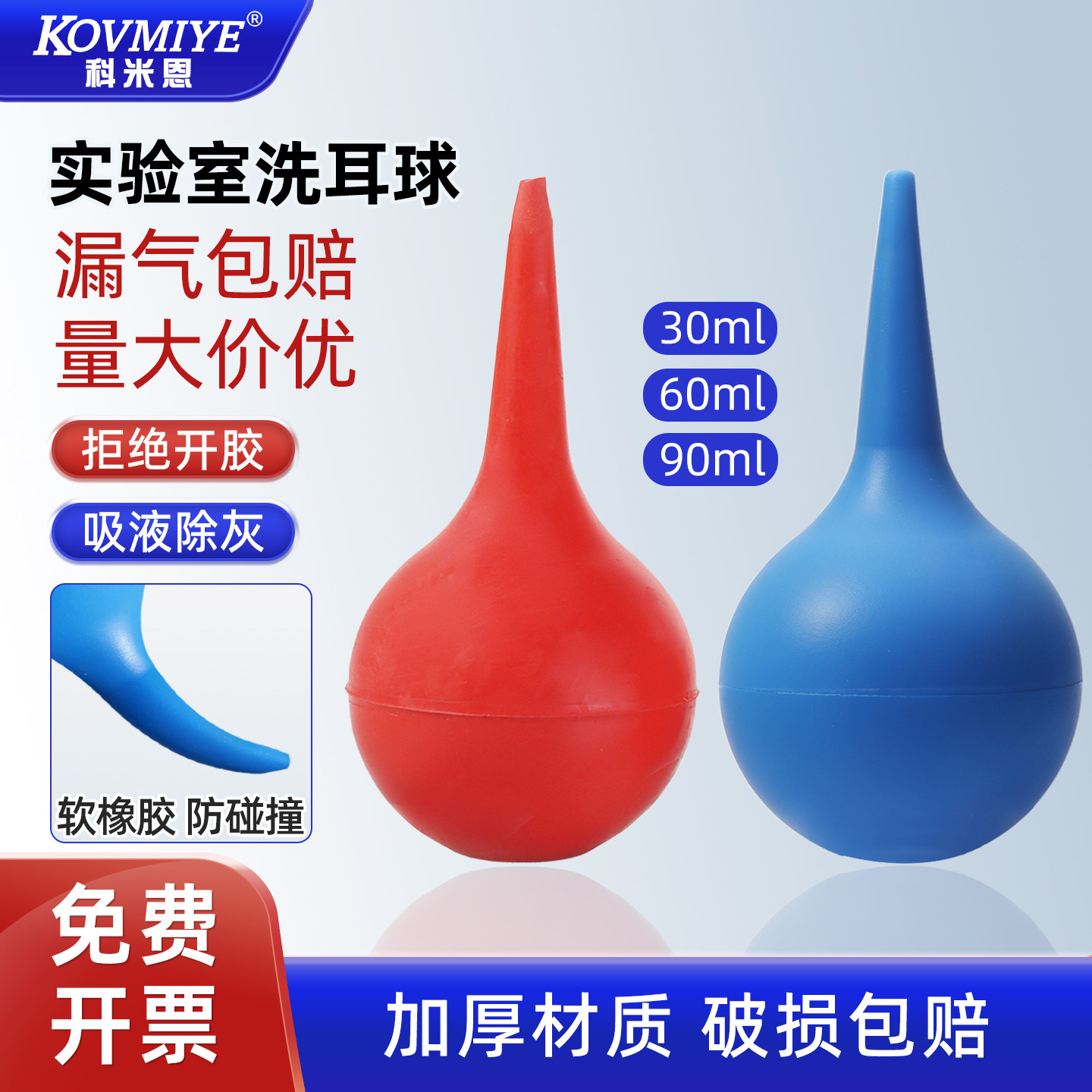 尖嘴洗耳球皮老虎除尘吸耳球吸液球实验室硅胶橡胶大中小号吹气球吹灰球皮吹子除尘清洁球移液管刻度吸管吸球