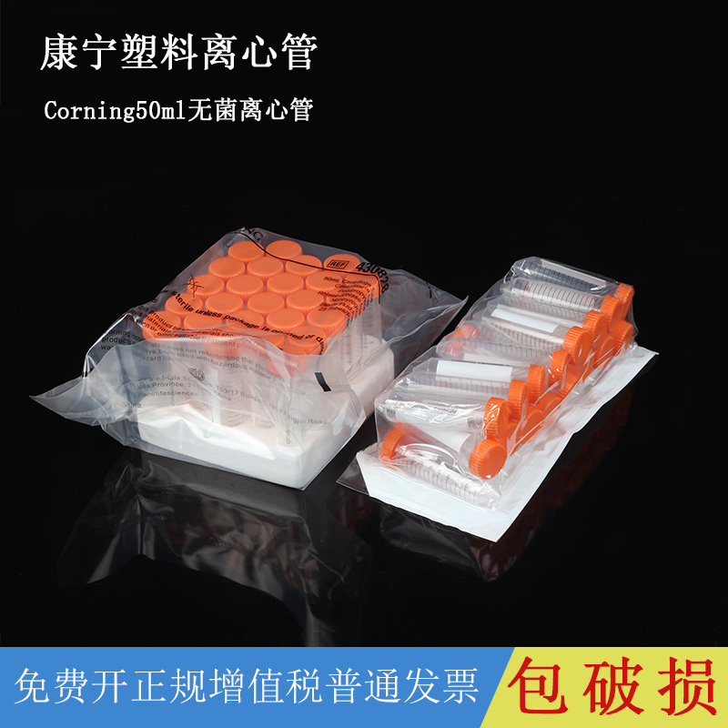 康宁离心管, corning康宁430829 430828 带托尖底 50ml离心管带刻度ep管 带泡沫架