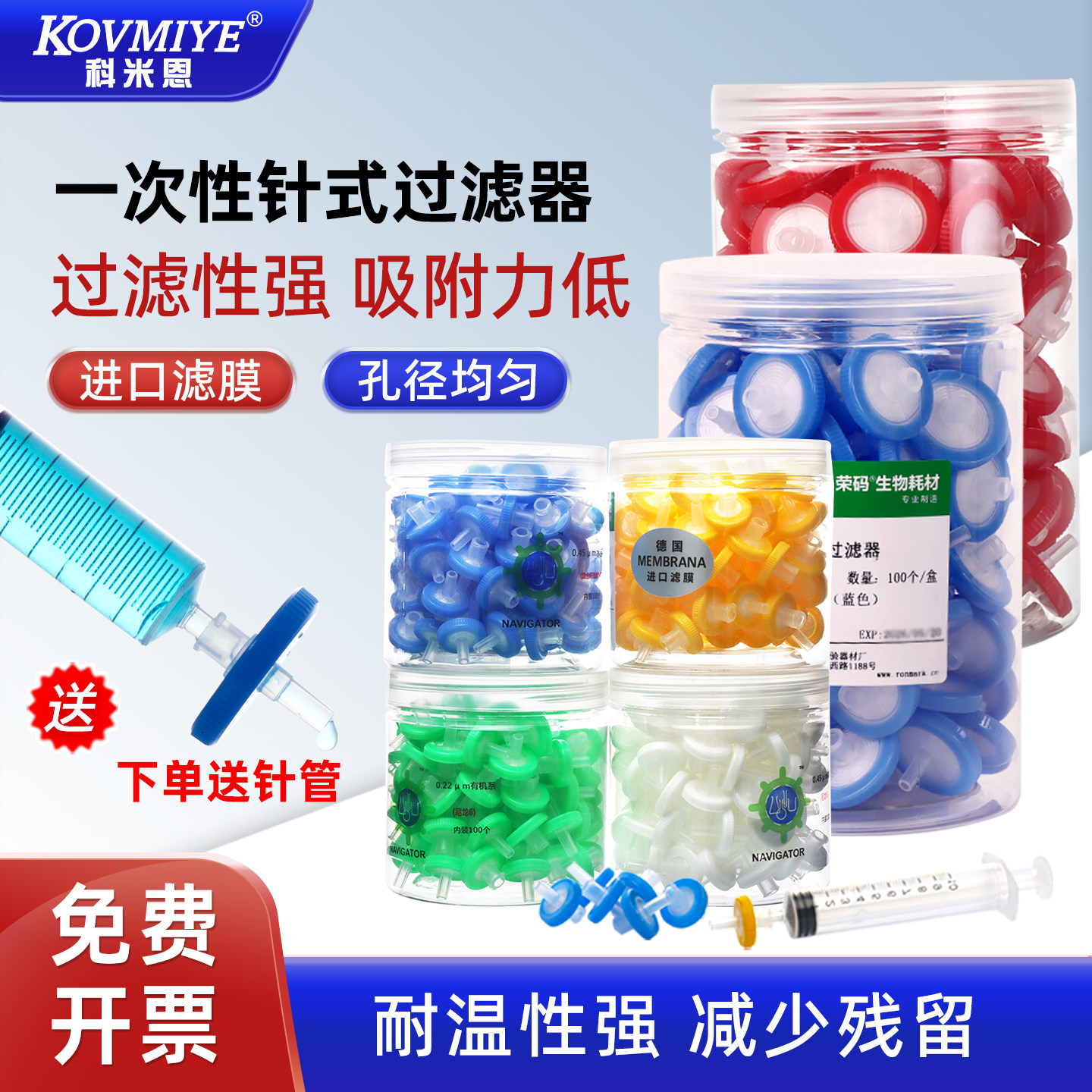 一次性针式过滤器水系有机进口膜图片
