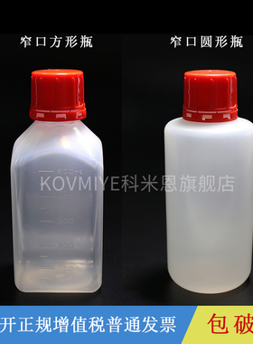 窄口圆形 窄口方形 试剂瓶 带红色防盗盖 容量60ml 100ml 125ml 500ml 1000mlHDPE材质的瓶身 盖子PP
