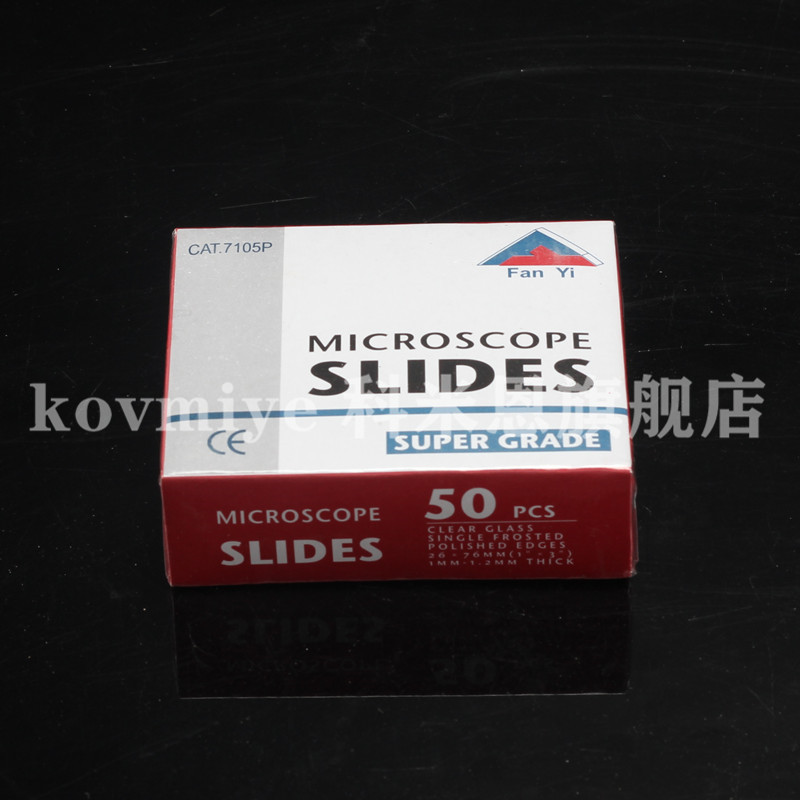 FanYi单头单面磨砂显微镜载玻片