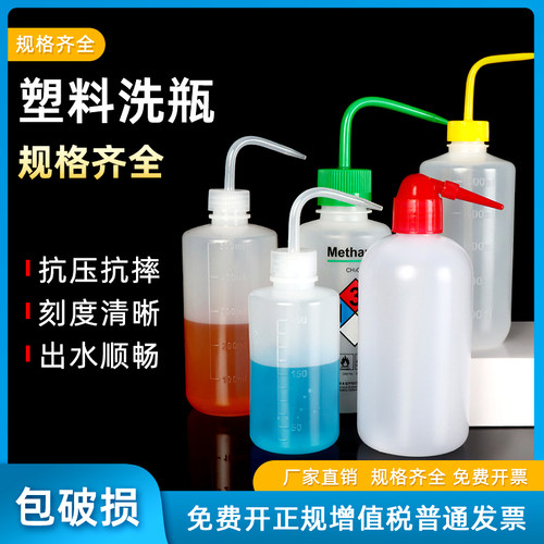 塑料洗瓶带刻度喷瓶出水流畅
