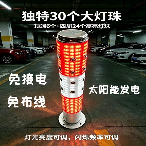 LED警示30灯珠反光标识免充电