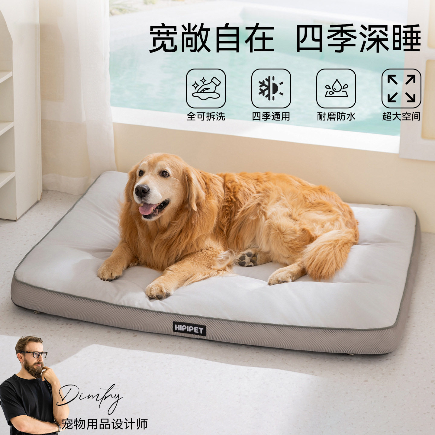 春夏新款防水大狗垫子中大型犬边狗窝/屋/帐篷/沙发