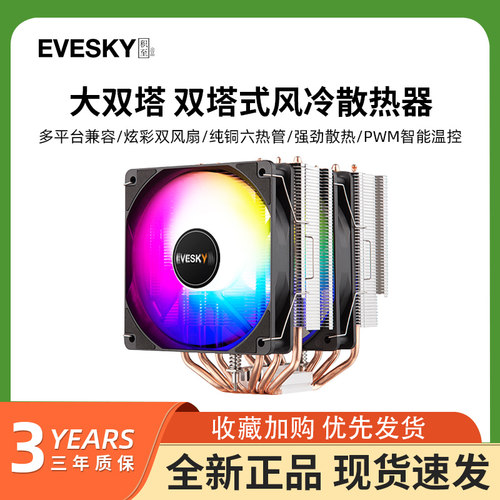 大双塔静音6热管CPU双塔式散热器1700风冷X99台式2011电脑AMD风扇