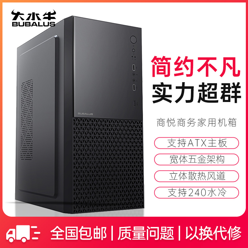 商务办公简约时尚立体散热