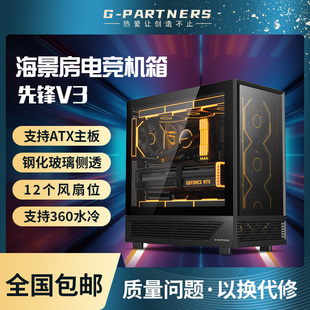 主机箱ATX电脑台式 先锋V3电脑台式 360水冷游戏侧透 迅钛 Sumtax