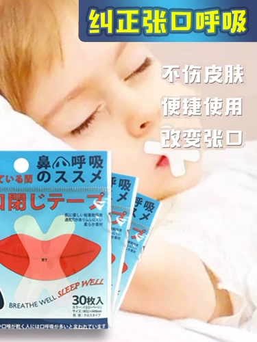 Японское стиль рта дыхание после корректирующего артефакта Артефакт Дети взрослые спят, храп, открытый рот, открытый рот, остановка губ