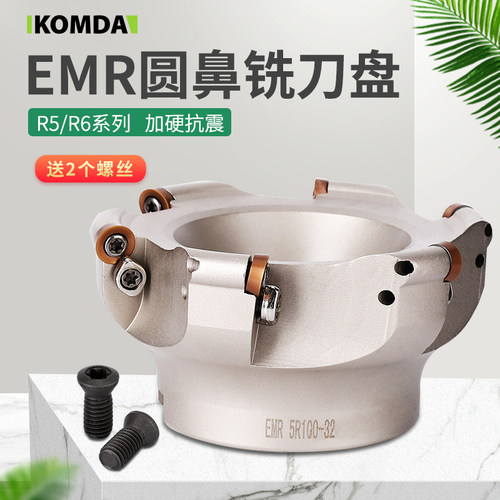 emr圆鼻刀凯铭达合金钢高硬抗震