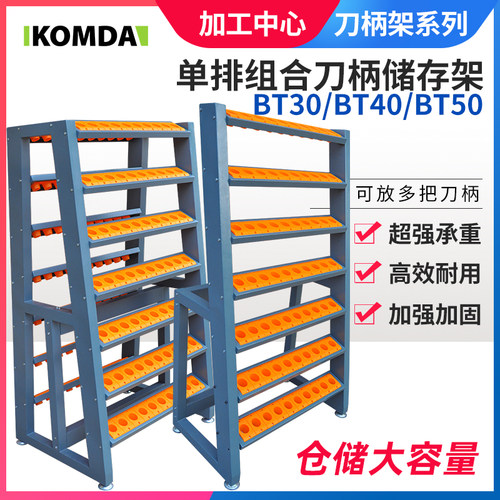 刀柄架CNC劲风坚固耐用