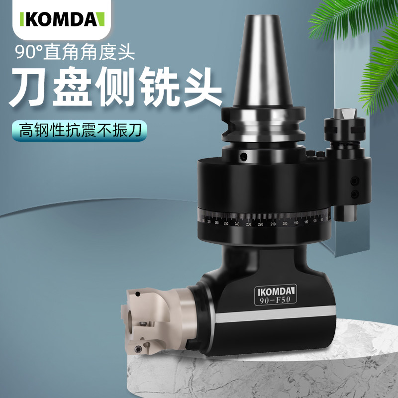 komda凯铭达90°刀盘角度头侧铣头直角头刀盘式bt40 bt50-90-f50