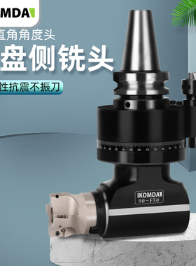 KOMDA凯铭达90°刀盘角度头侧铣头直角头刀盘式BT40 BT50-90-F50