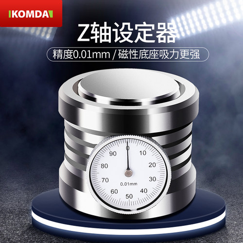 cnc对刀仪设定器KOMDA性价比高