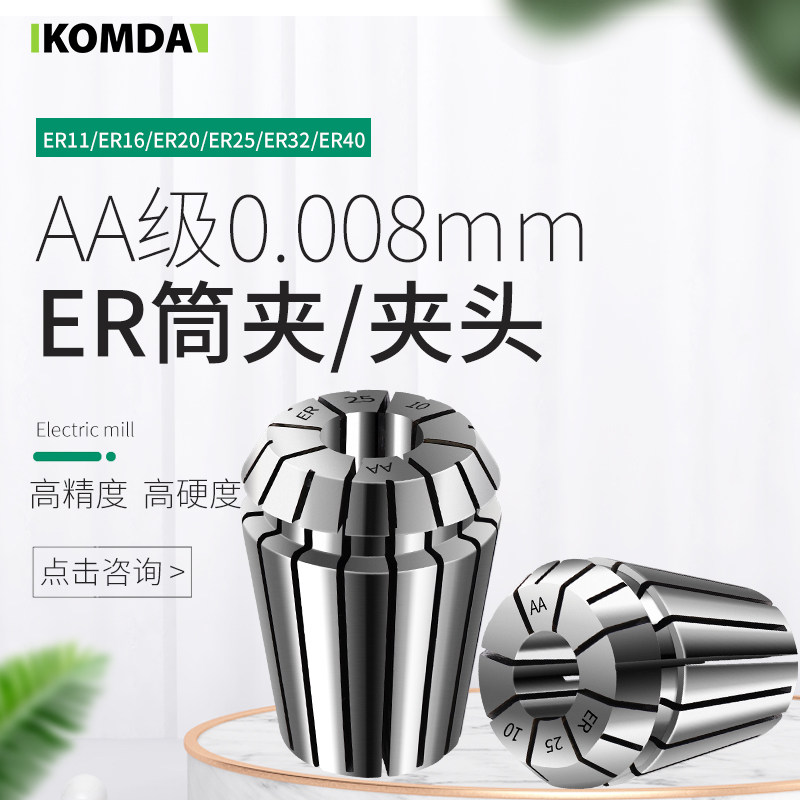 er11高精度弹性筒夹 夹头 索咀 弹簧夹头