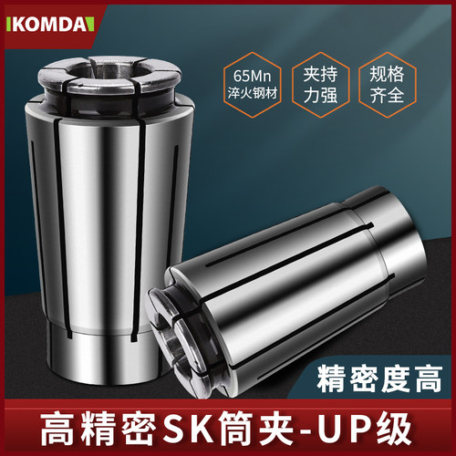 高精度 高刚性
