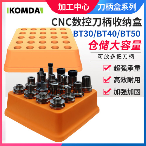 数控刀柄收纳盒CNC劲风坚固耐用