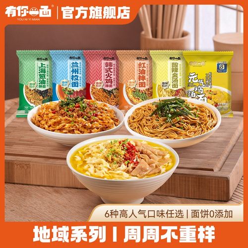 有你一面红烧牛肉面手工日晒煮面