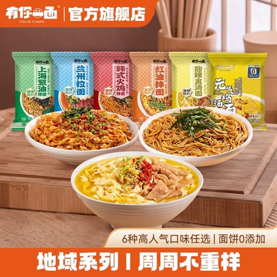 有你一面红烧牛肉面手工日晒煮面