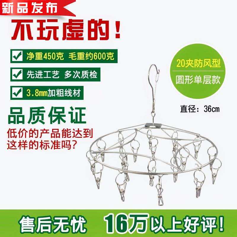 吊顶不绣钢晒衣架卡扣晾衣架八角不锈钢环形夹l子袜圈夹盘衣夹晾