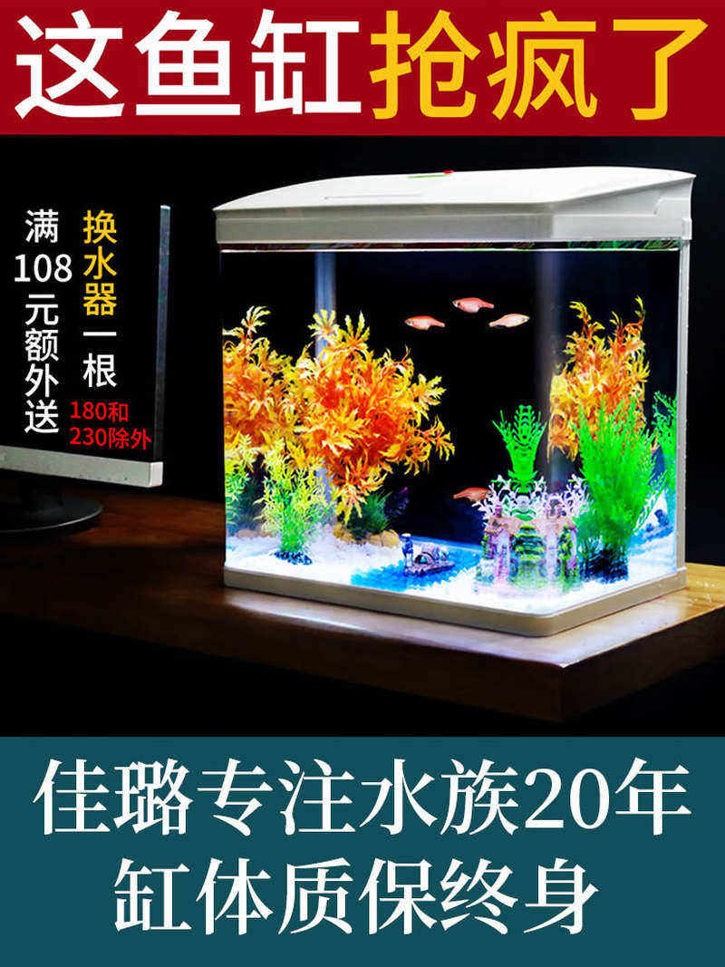 佳璐鱼缸水族箱桌面客厅小型免换水迷你金鱼缸生态自循环懒人家用