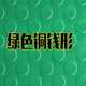 大厅室内办公室幼儿园防滑地垫床边垫宾馆垫c片校园食堂橡胶红塑